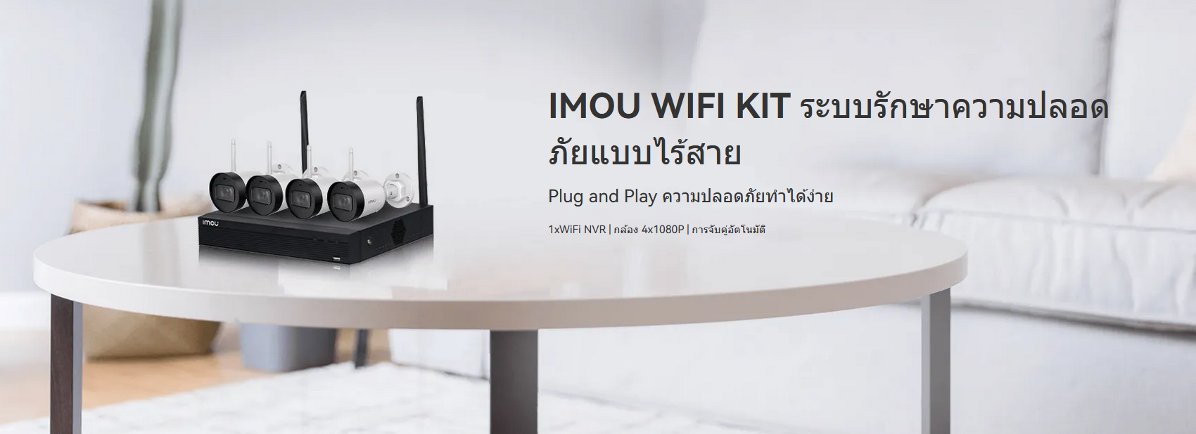 CCTV Set. 4CH. Smart IP Camera IMOU#NVR1108HS-W-S2/4F22P (รับประกัน 2ปี พร้อมส่ง)***สินค้าหมด***
