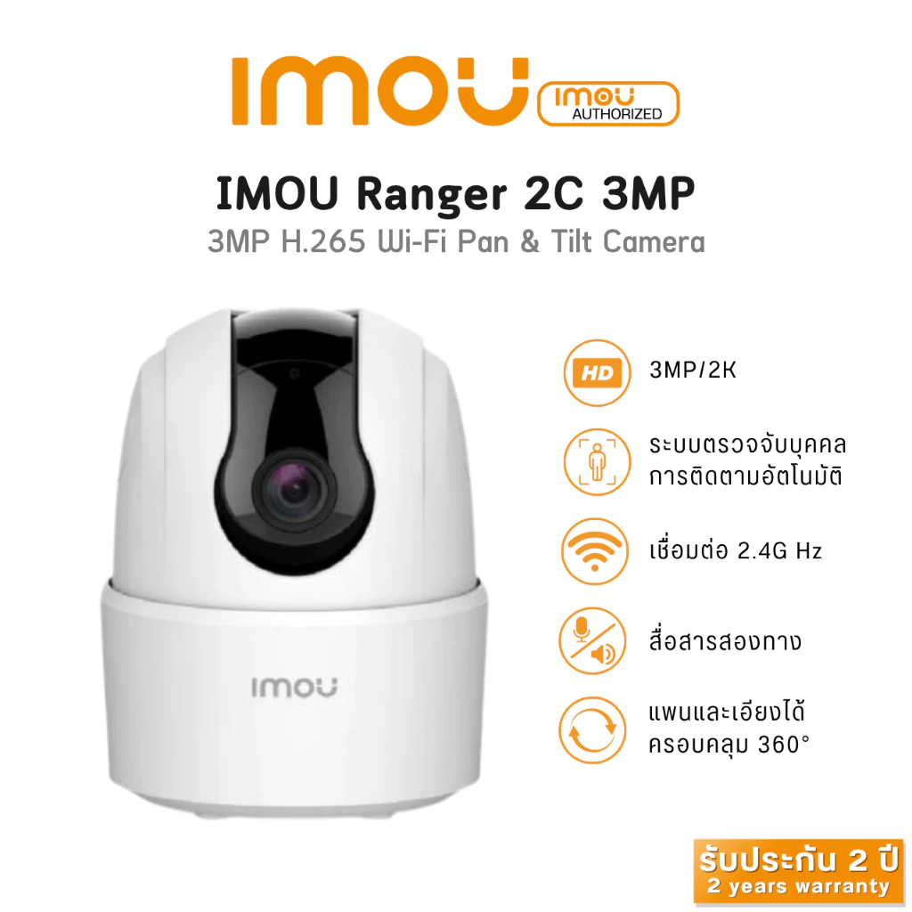 IMOU Ranger 2C 3MP/5MP กล้องวงจรปิดภายใน การติดตามอัจฉริยะด้วยการครอบคลุม 360°