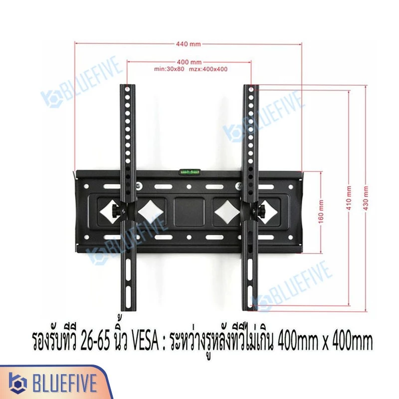 Blue Five ขาแขวนทีวี ขาแขวนทีวีติดผนัง รุ่น BF-112 สำหรับทีวี 26-65 นิ้ว ปรับก้ม-เงยได้ 15 องศา