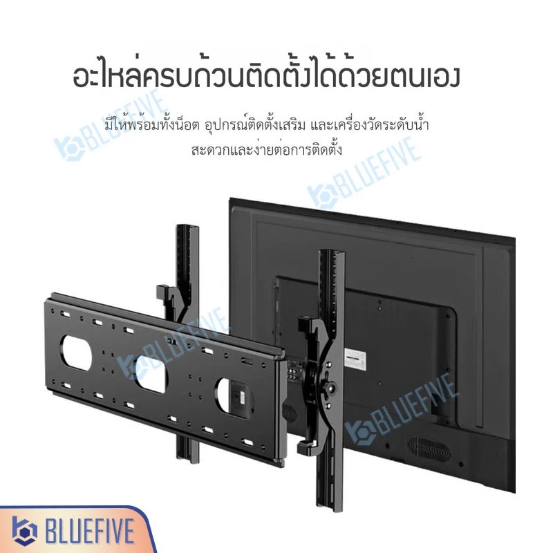Blue Five ขาแขวนทีวี ขาแขวนทีวีติดผนัง รุ่น BF-115 สำหรับทีวี 42-85 นิ้ว ปรับก้ม-เงยได้ 15 องศา