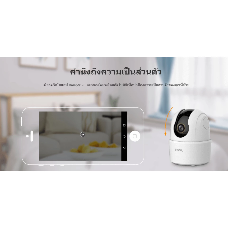 IMOU Ranger 2C 3MP/5MP กล้องวงจรปิดภายใน การติดตามอัจฉริยะด้วยการครอบคลุม 360°