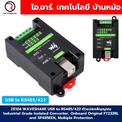 ZE104 WAVESHARE USB to RS485/422 ตัวแปลงสัญญาณ Industrial Grade Isolated Converter, Onboard Original FT232RL and SP485EEN, Multiple Protection