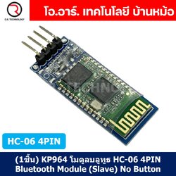(1ชิ้น) KP964 โมดูลบลูทูธ HC-06 4PIN Bluetooth Module (Slave) No Button บลูทูธ