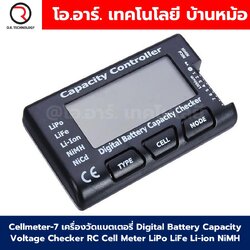 Cellmeter-7 เครื่องวัดแบตเตอรี่ Digital Battery Capacity Voltage Checker RC Cell Meter LiPo LiFe Li-ion NiMH เครื่องวัดความจุแบตเตอรี่