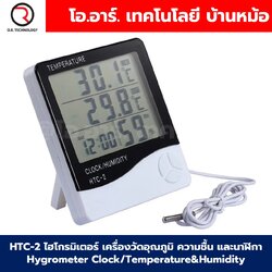 HTC-2 ไฮโกรมิเตอร์ เครื่องวัดอุณหภูมิและความชื้น นาฬิกา Hygrometer Clock Temperature&Humidity Thermometer