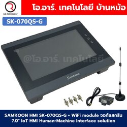 SAMKOON HMI SK-070QS-G + WiFi module IoT จอทัชสกรีน 7.0" HMI Touch Screen 7.0" รองรับ Ethernet, WiFi module IOT (Human Machine Interface)