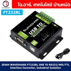 WAVESHARE FT232RL/CH343G ตัวแปลง USB TO RS232/485/TTL Interface Converter, Industrial Isolation ตัวแปลงสัญญาณ