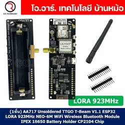 (1ชิ้น) AA717 Unsoldered TTGO T-Beam V1.1 ESP32 LORA 923MHz NEO-6M WiFi Wireless Bluetooth Module IPEX 18650 Battery Holder CP2104 Chip