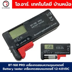 BT-168 PRO เครื่องวัดถ่าน ตัววัดถ่าน เครื่องทดสอบความจุแบตเตอรี่ Battery tester เครื่องทดสอบแบตเตอรี่ ที่วัดถ่าน 1.2-4.8VDC Digital Battery Capacity Tester for AA AAA18650 14500 Lithum 9V 3.7V 1.5V