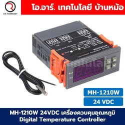 MH1210W 24VDC เครื่องควบคุมอุณหภูมิ Digital Temperature Controller Heating/Cooling Control Thermostat Regulator MH-1210W