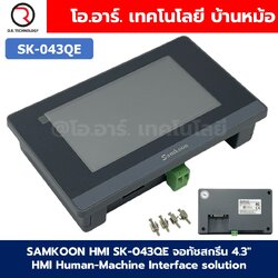 SAMKOON HMI SK-043QE จอทัชสกรีน 4.3" HMI Touch Screen 4.3" Human Machine Interface