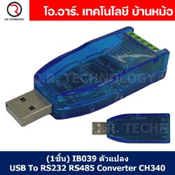 IB039 ตัวแปลง USB To RS232 RS485 Converter CH340 Isolated Industrial Grade USB to RS232 RS485 Communication Module 5V Serial Port Line Converter TVS Protection USB-RS232 RS485