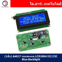 (1ชิ้น) AA017 จอแสดงผล LCD2004 IIC/I2C Blue Backlight หน้าจอ Display 20ตัวอักษร 4บรรทัด
