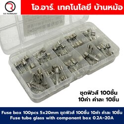 Fuse box 100pcs 5x20mm ชุดฟิวส์ 100ชิ้น 10ค่า ค่าละ 10ชิ้น Fuse tube glass with component box 0.2A~20A ฟิวส์ไฟฟ้า
