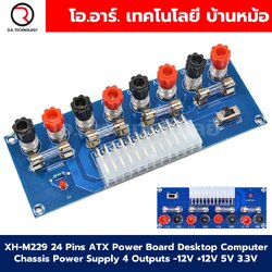 XH-M229 24 Pins ATX Power Board Desktop Computer Chassis Power Supply 4 Outputs -12V +12V 5V 3.3V บอร์ดโมดูลทดสอบเพาเวอร์ซัพพราย