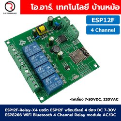 ESP12F-Relay-X4 บอร์ด ESP8266 พร้อมรีเลย์ 4 ช่อง AC/DC 220VAC/7-30VDC ESP12F WiFi Bluetooth 4 Channel Relay module Development board