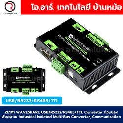 ZE101 WAVESHARE USB/RS232/RS485/TTL Converter ตัวแปลงสัญญาณ Industrial Isolated Multi-Bus Converter, Communication