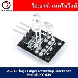 (1ชิ้น) AB019 โมดูล Finger Detecting Heartbeat Module KY-039