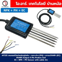 AF325 NPK+PH+EC เซนเซอร์วัดค่าแร่ธาตุในดิน+กรด-ด่าง PH+ความนำไฟฟ้า EC 5ขา RS485 Output 5 Pin Probes NPK+PH+EC Soil Sensor with cable 2m เซนเซอร์วัดสารอาหารในดิน+กรดด่าง+EC