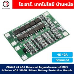 CM643 4S 40A Balanced โมดูลชาร์จแบตเตอรี่ BMS 4-Series 40A 18650 Lithium Battery Protection Module แบตลิเธียม