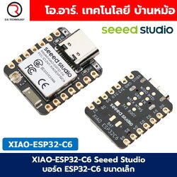 XIAO-ESP32-C6 Seeed Studio บอร์ด ESP32-C6 ขนาดเล็ก โมดูล บอร์ดไร้สาย XIAOESP32C6 ESP-32-C6