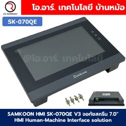 SAMKOON HMI SK-070QE V3 จอทัชสกรีน 7.0" HMI Touch Screen 7.0" Human Machine Interface SK-070QEV3
