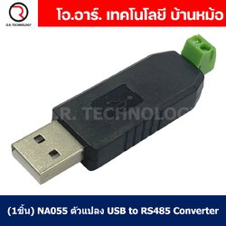(1ชิ้น) NA055 ตัวแปลง USB to RS485 Converter Adapter USB-RS485