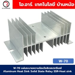 SSR-Heat Sink W-70 อลูมิเนียมฮีทซิงค์ แผ่นระบายความร้อนโซลิดสเตทรีเลย์ Aluminum Heat Sink Solid State Relay SSR Heatsink W70