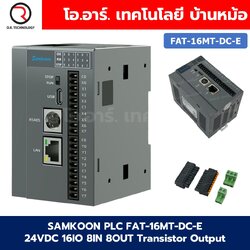 SAMKOON PLC FAT-16MT-DC-E 24VDC 16IO 8IN 8OUT Transistor Output บอร์ดอุตสาหกรรม Interfaces: RS232, RS485, Ethernet, USB-C