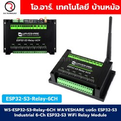 WS-ESP32-S3-Relay-6CH WAVESHARE บอร์ดควบคุม Industrial 6-Channel ESP32-S3 WiFi Relay Module, Supports WiFi / Bluetooth / RS485 control, Onboard RS485 / Pico HAT interfaces