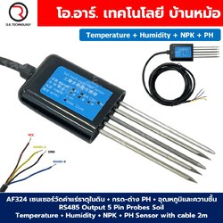 AF324 NPK+PH+Temperature+Humidity เซนเซอร์วัดค่าแร่ธาตุในดิน+กรด-ด่าง(PH)+อุณหภูมิ+ความชื้น 5ขา RS485 Output 5 Pin Probes NPK+PH+T+H Soil Sensor with cable 2m เซนเซอร์วัดสารอาหารในดิน+กรดด่าง+อุณหภูมิ+ความชื้น