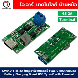 CM640-T 4S 2A โมดูลชาร์จแบตเตอรี่ Type C แบบเทอมินอล Lithium-ion Battery Charging Board USB Type-C แบตเตอรี่ลิเธียม 4-Cell with Terminal