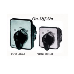 ชิโนฮาวา ซีเล็คเตอร์ ON-OFF-ON Shinohawa