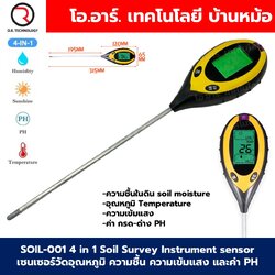SOIL-001 Soil Survey Instrument sensor 4 in 1 เซนเซอร์วัดอุณหภูมิ ความชื้น ความเข้มแสง และค่า PH ในดิน Temperature+Soil moisture+Light density+PH soil detector environmental testing meter