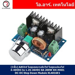 (1ชิ้น) AA514 โมดูลลดแรงดันไฟ พร้อมที่หมุนปรับ 4-40VDC to 1.25-36VDC กระแสสูงสุด 8A 200W XH-M401 DC-DC Step Down Buck Converter Power Supply Module XL4016E1