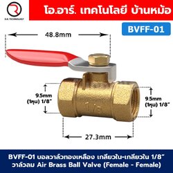BVFF บอลวาล์วทองเหลือง เกลียวใน-เกลียวใน วาล์วลม ก้านแดง Air Brass Ball Valve Female - Female thread เกลียว เมีย-เมีย ก๊อกลมทองเหลือง บอลวาล์วลม วาล์วลมทองเหลือง วาล์วปั๊มลม
