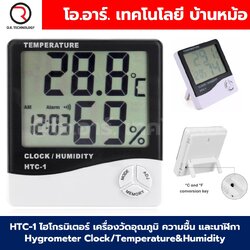 HTC-1 ไฮโกรมิเตอร์ เครื่องวัดอุณหภูมิและความชื้น นาฬิกา Hygrometer Clock Temperature&Humidity Thermometer