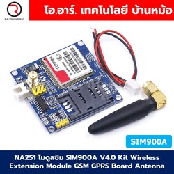 NA251 โมดูลซิม โมดูลสื่อสาร SIM900A V4.0 Kit Wireless Extension Module GSM GPRS Board Antenna