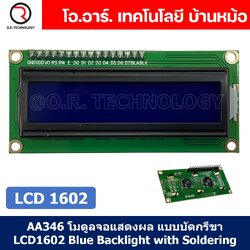 (1ชิ้น) AA346 โมดูลจอแสดงผล แบบบัดกรีขา LCD1602 Blue Backlight with Soldering จอแสดงผล หน้าจอ LCD Module