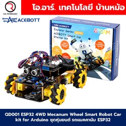 QD001 ACEBOTT ESP32 4WD Mecanum Wheel Smart Robot Car kit for Arduino ชุดหุ่นยนต์ รถแมคคานัม ESP32 STEAM Programming