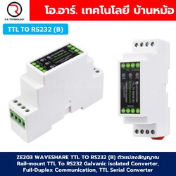 ZE203 WAVESHARE TTL TO RS232 (B) ตัวแปลงสัญญาณ Rail-mount TTL To RS232 Galvanic isolated Converter TTL Serial Converter
