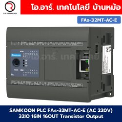 SAMKOON PLC FAs-32MT-AC-E 220VAC 32IO 16IN 16OUT Transistor Output บอร์ดอุตสาหกรรม Interfaces: RS232, RS485, Ethernet, USB-C