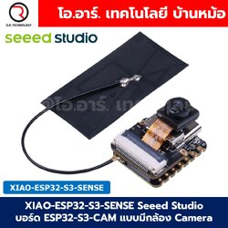 XIAO-ESP32-S3-Sense Seeed Studio บอร์ด ESP32-S3-CAM แบบมีกล้อง Camera XIAO-ESP32-S3-CAM XIAOESP32S3SENSE ESP-32