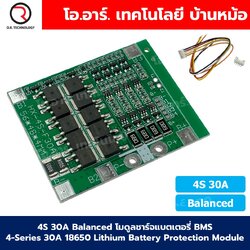 CM644 4S 30A Balanced โมดูลชาร์จแบตเตอรี่ BMS 4-Series 30A 18650 Lithium Battery Protection Module 4S30A Bal แบตลิเธียม โมดูลชาร์จถ่าน 18650