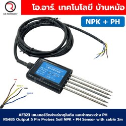 AF323 NPK+PH เซนเซอร์วัดค่าแร่ธาตุในดิน และกรด-ด่าง(PH) 5ขา RS485 Output 5 Pin Probes Soil NPK+PH Sensor with cable 2m เซนเซอร์วัดสารอาหารในดิน+กรดด่าง