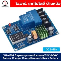 XH-M604 โมดูลควบคุมการชาร์จแบตเตอรี่ DC 6-60V Battery Charger Control Module Lithium Battery โมดูลชาร์จแบตเตอรี่ ลิเธียม