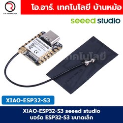 XIAO-ESP32-S3 Seeed Studio บอร์ด ESP32-S3 ขนาดเล็ก โมดูล บอร์ดไร้สาย XIAOESP32S3 ESP-32