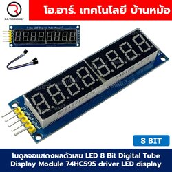 74HC595 โมดูลจอแสดงผลตัวเลข 8 หลัก LED 8 Bit Digital Tube Display Module 74HC595 driver LED display