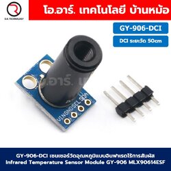 GY-906-DCI เซนเซอร์วัดอุณหภูมิแบบอินฟาเรดไร้การสัมผัส Infrared Temperature Sensor Module MLX90614ESF DCI ระยะวัด 50cm