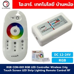 RGB CON-001 LED Controller RGB Wireless 2.4g Touch Screen LED Strip Lighting Remote Control RF ชุดรีโมทควบคุมไฟเส้น LED Strip light 12-24VDC 18A (6A/Channel)